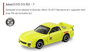 Illustration for article titled New Tomica for March 2017